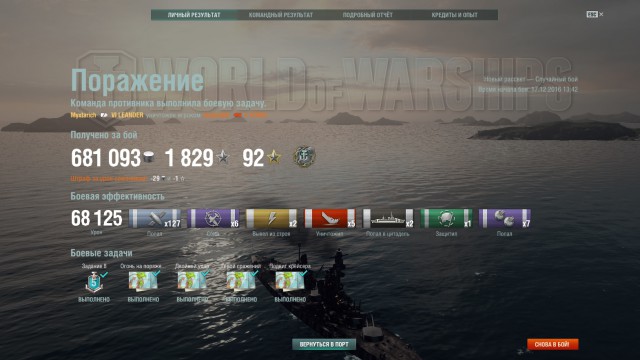 World of warships