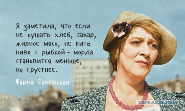 «Пионеры, идите в ж…!» и другие курьезные случаи из жизни Фаины Раневской