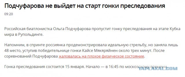 Биатлон.Сезон 2016/2017. Часть 5. Рупольдинг (Германия)