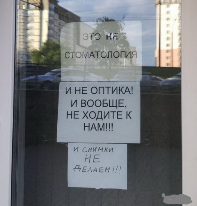 Всякие вывески, надписи и тд. и тп.