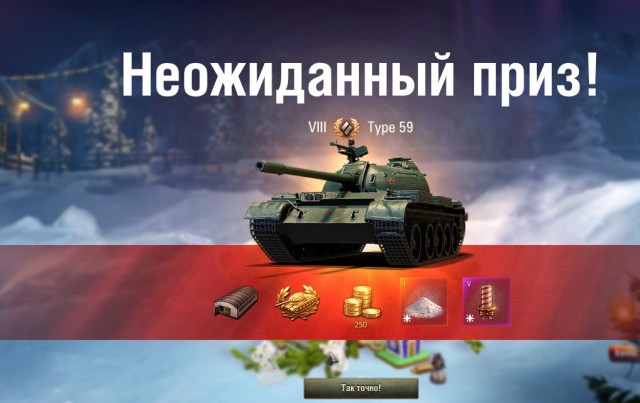 Wargaming 50! Пыщ пыщ, пробил! Урааа!