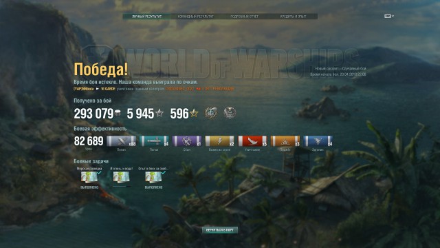 World of Warships - 5