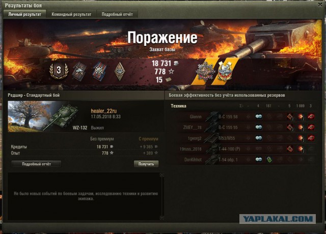 Wargaming 53