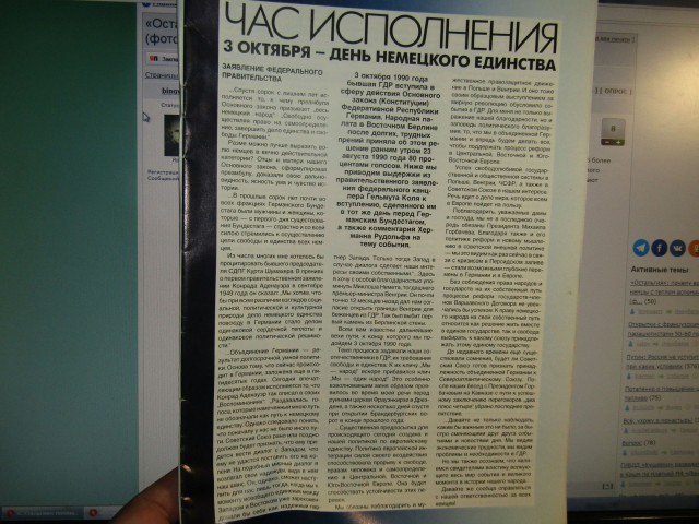 «Остальгия»: почему восточные немцы с теплом вспоминают о ГДР (фото - 1960-1980 гг.)