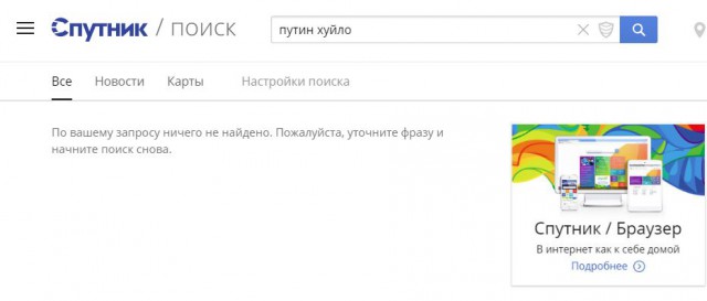 Путин подписал закон о штрафах для поисковиков за ссылки на запрещённые сайты и VPN-сервисы