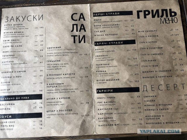 Как я опять съездил на Западную Украину (август 2018)