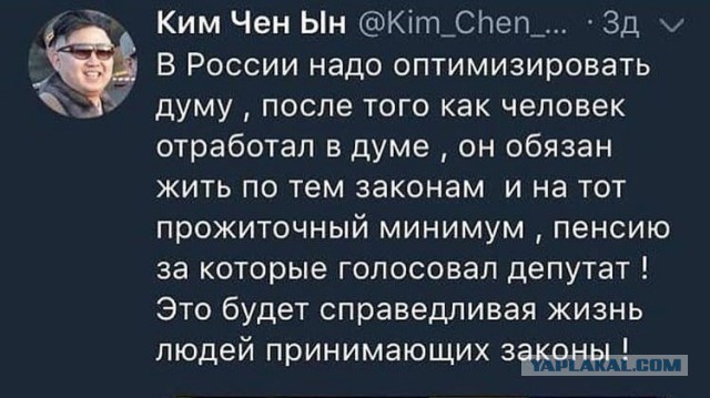 Россияне требуют назначить Дмитрию Медведеву зарплату, равную прожиточному минимуму