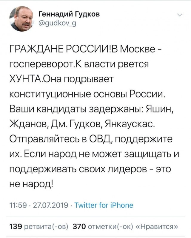 Граждане, будьте готовы к провокациям - мэр предупредил