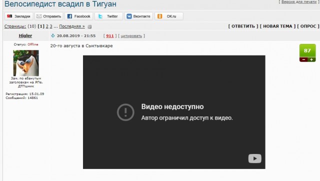 Велосипедист всадил в Тигуан