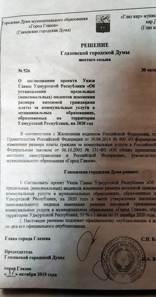 Россиян ждут неприятные нововведения в сфере ЖКХ 