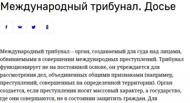 Нидерландские прокуроры заявили о свидетеле атаки ракетой по MH17
