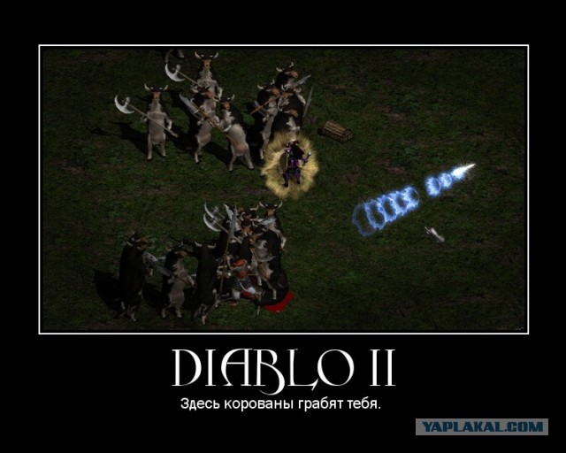 Неразграбляемый корован 80lvl
