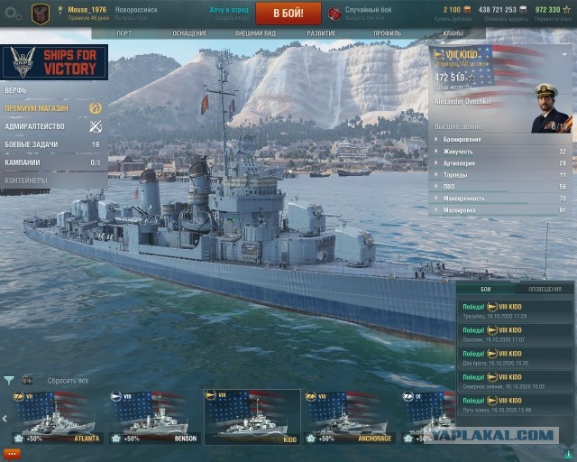 World of Warships - 9