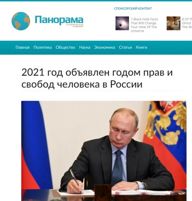 2021 год объявлен годом прав и свобод человека в России