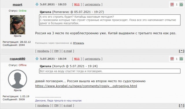 Ледокол "Лидер" заложили на Дальнем Востоке