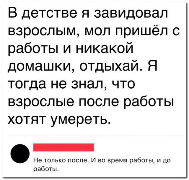Забавные комментарии из социальных сетей (15.11.21)