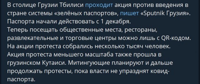Пандемия. Коронавирус. Россия и мир. Последняя информация. Часть 27