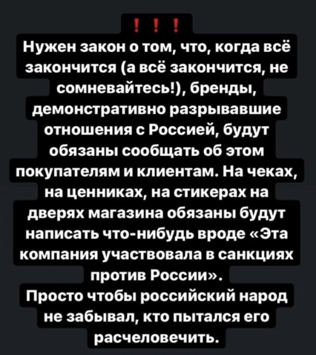 И как нам потом выгонять их всех, когда они начнут возвращаться?