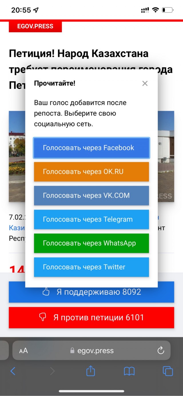 Мы против переименования городов!