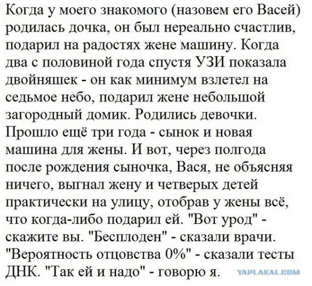 Ох люди
