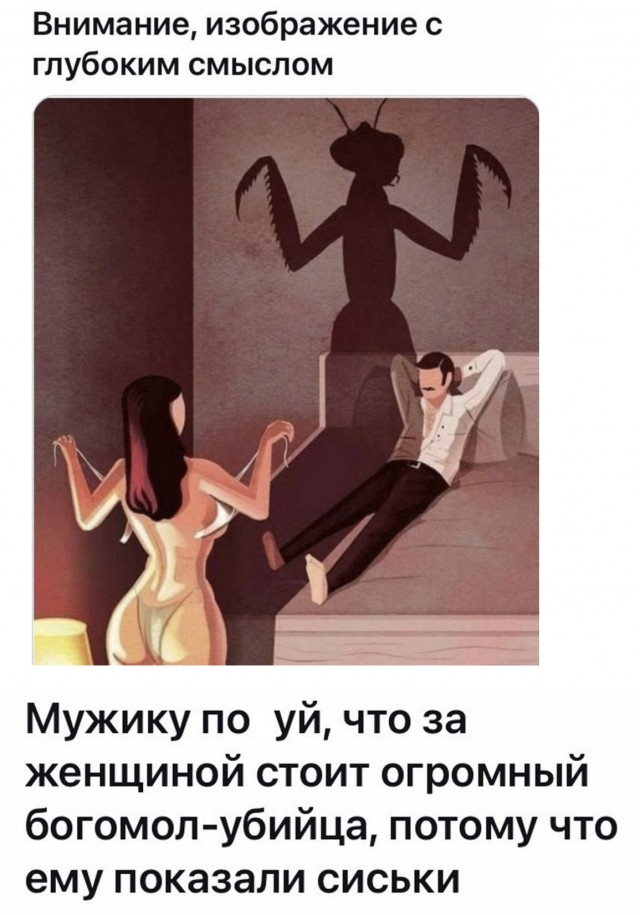 Немного мемчиков. Для взрослых 18+. Часть 6