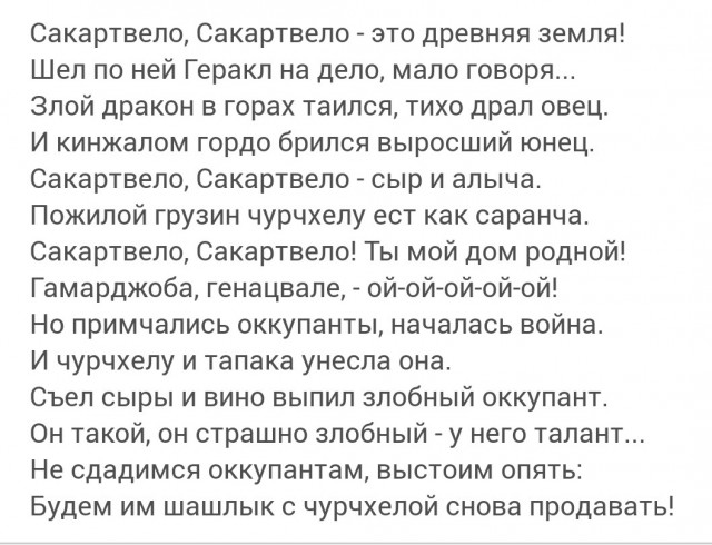 Посылка из Грузии