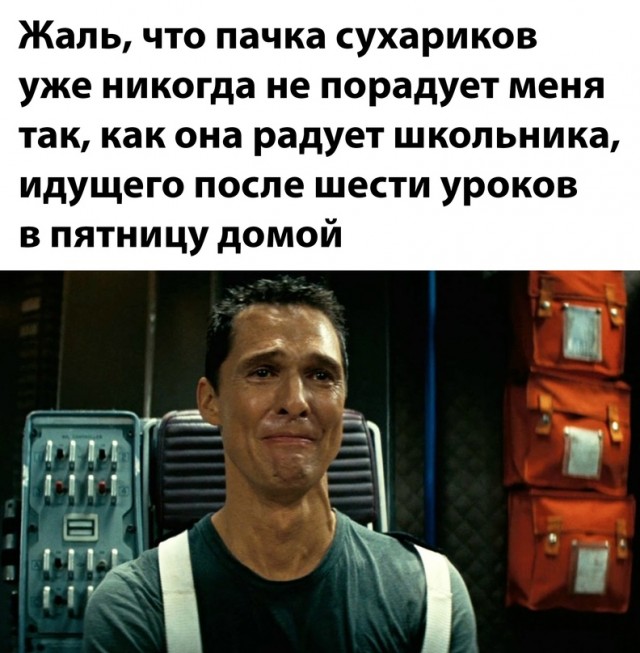 Картинки и мемы, всем хороших выходных