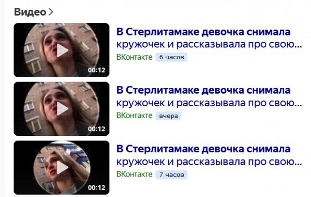 Неожиданное совпадение
