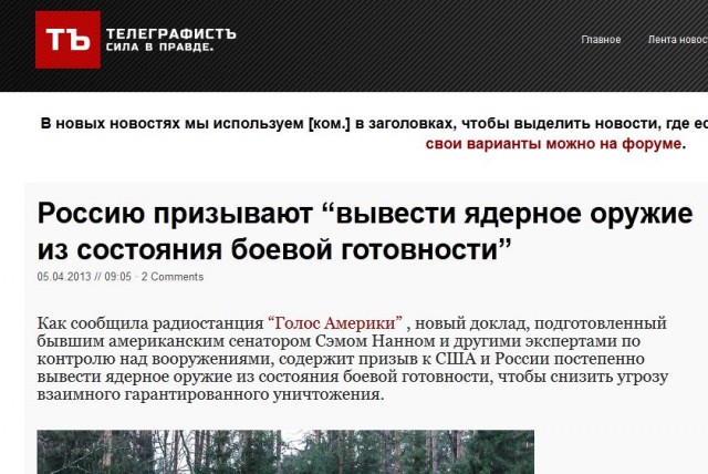 США допускают ядерный удар по России