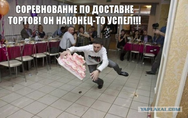 За секундочку до...