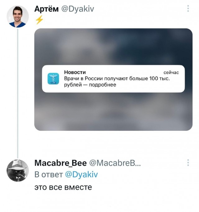 Скриншоты и комментарии из социальных сетей 20.06.23