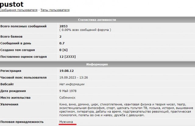Французские учёные выяснили, что...