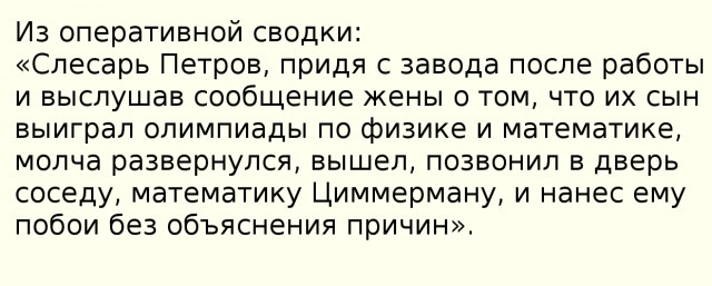 Дети.