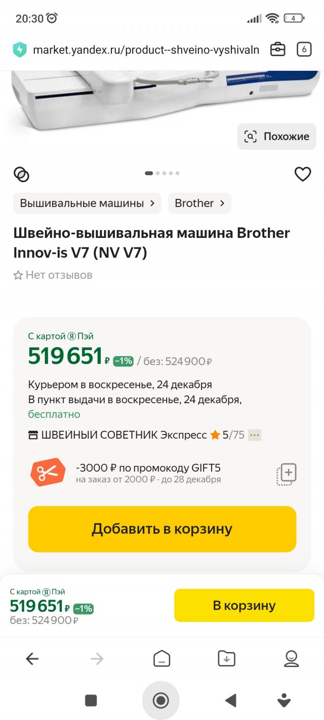 Будущее наступило