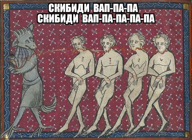 Страдающее Средневековье №не помню