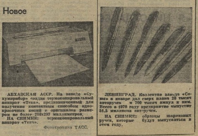 Фотографии из прошлого нашей страны - 52