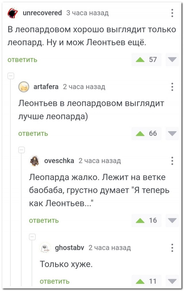 Забавные комментарии из социальных сетей (08.04.24)