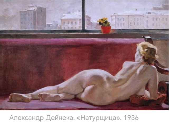 Советская обнажёнка