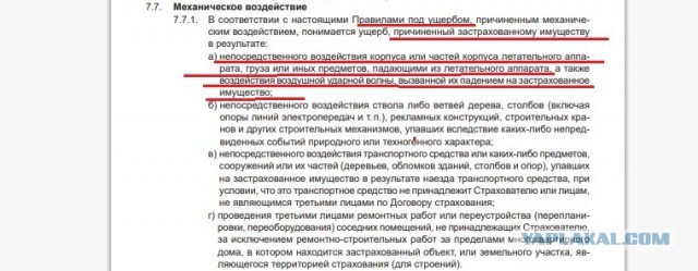 Семь тыщь рублей - это много или мало или зажрались эти хозяева недвижимости?