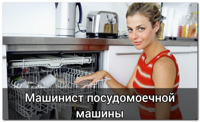 «Жена - техническая профессия»