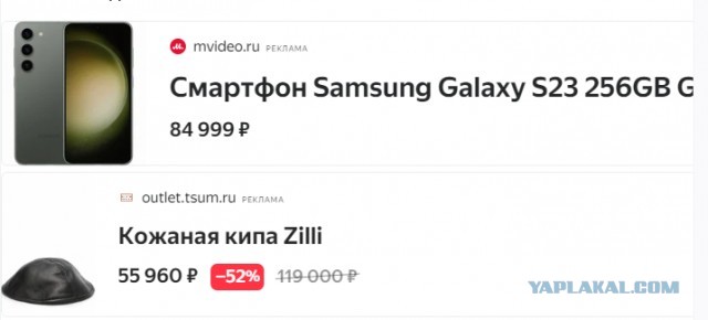 ЯндексДирект что-то обо мне подозревает