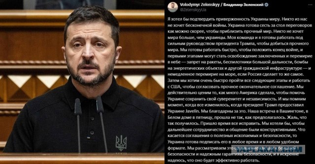 Зеленский предложил Трампу «все исправить» после спора в Белом доме