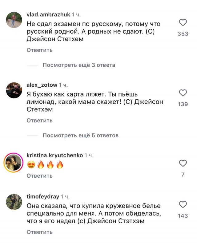 Самая стабильная вещь в мире — комментарии под новым фото Джейсона Стейтема