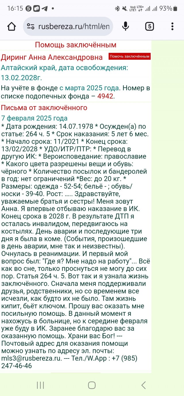 На Алтае снегоуборочный поезд столкнулся с авто на переезде. За рулём находилась учительница с учениками