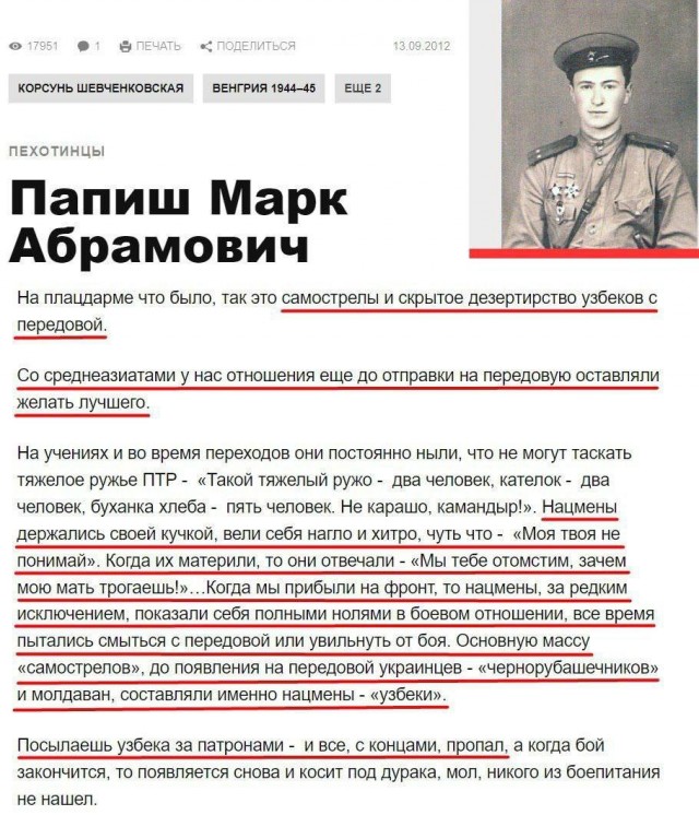 Вклад народов СССР в Великую Отчественную Войну