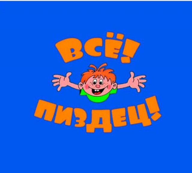 Орешкин заявил, что модель роста экономики России исчерпана