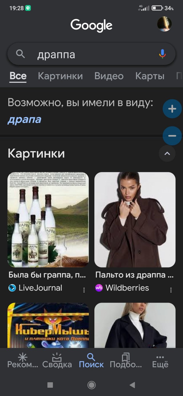 Наш Костя, кажется,