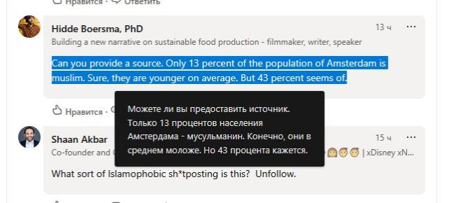 Динамика роста числа школьников-мусульман в европейских столицах в период с 2000 по 2025 гг. (в процентах)