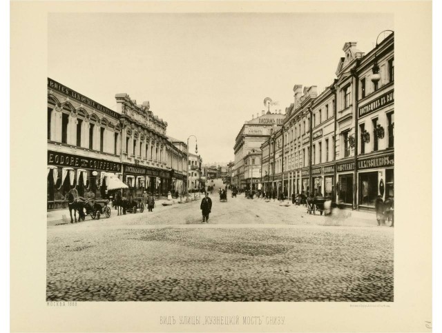 Москва дореволюционная — 19
