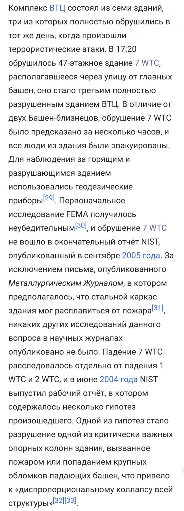 Годовщина терактов 11 сентября. Видеохроника